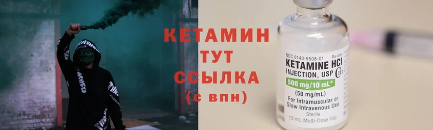 КЕТАМИН ketamine  где купить   Спасск-Рязанский 