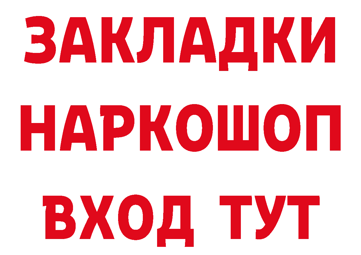 ГАШИШ Изолятор tor маркетплейс гидра Спасск-Рязанский