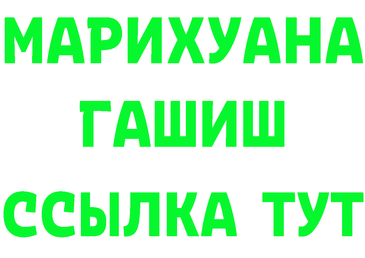 БУТИРАТ оксибутират ТОР даркнет OMG Спасск-Рязанский