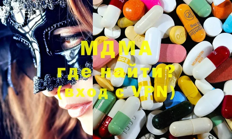 MDMA молли  Спасск-Рязанский 